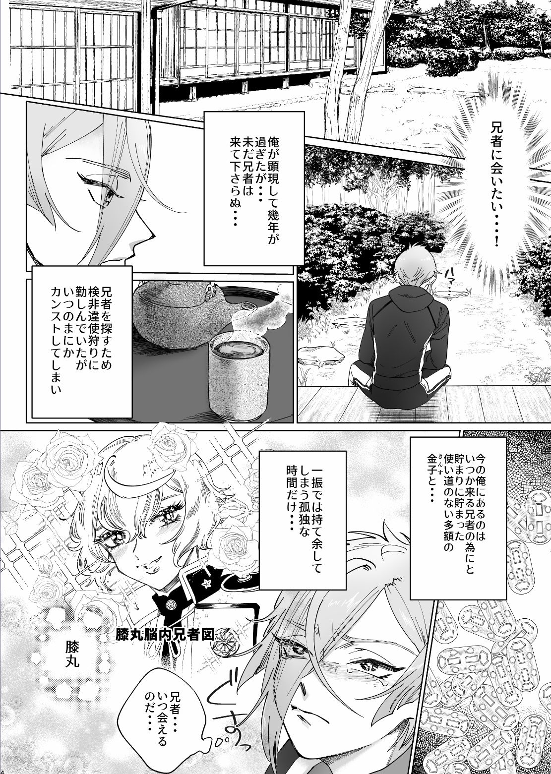 Delivery Anija page 3 full