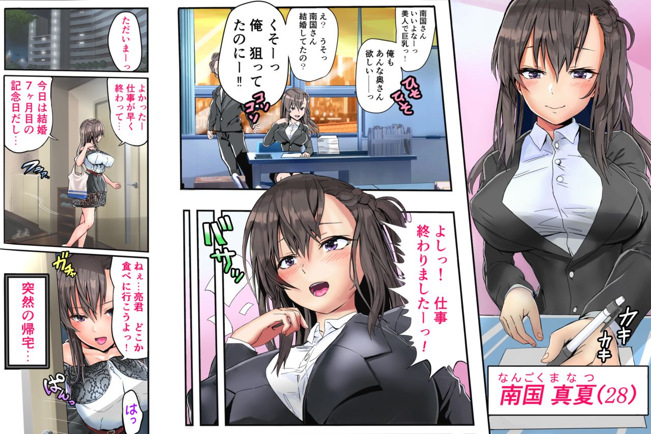 Uwaki ga Shitai Iede Zuma page 3 full