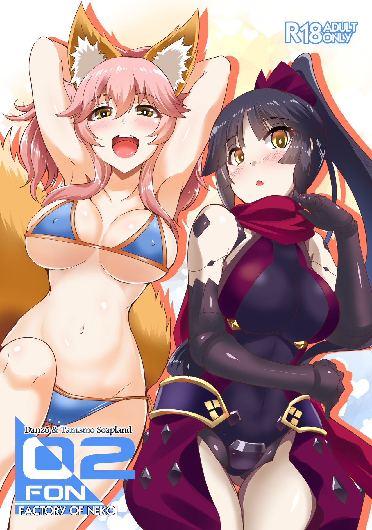 FACTORY OF NEKOI 02 Danzou to Tamamo no Soapland page 1 full