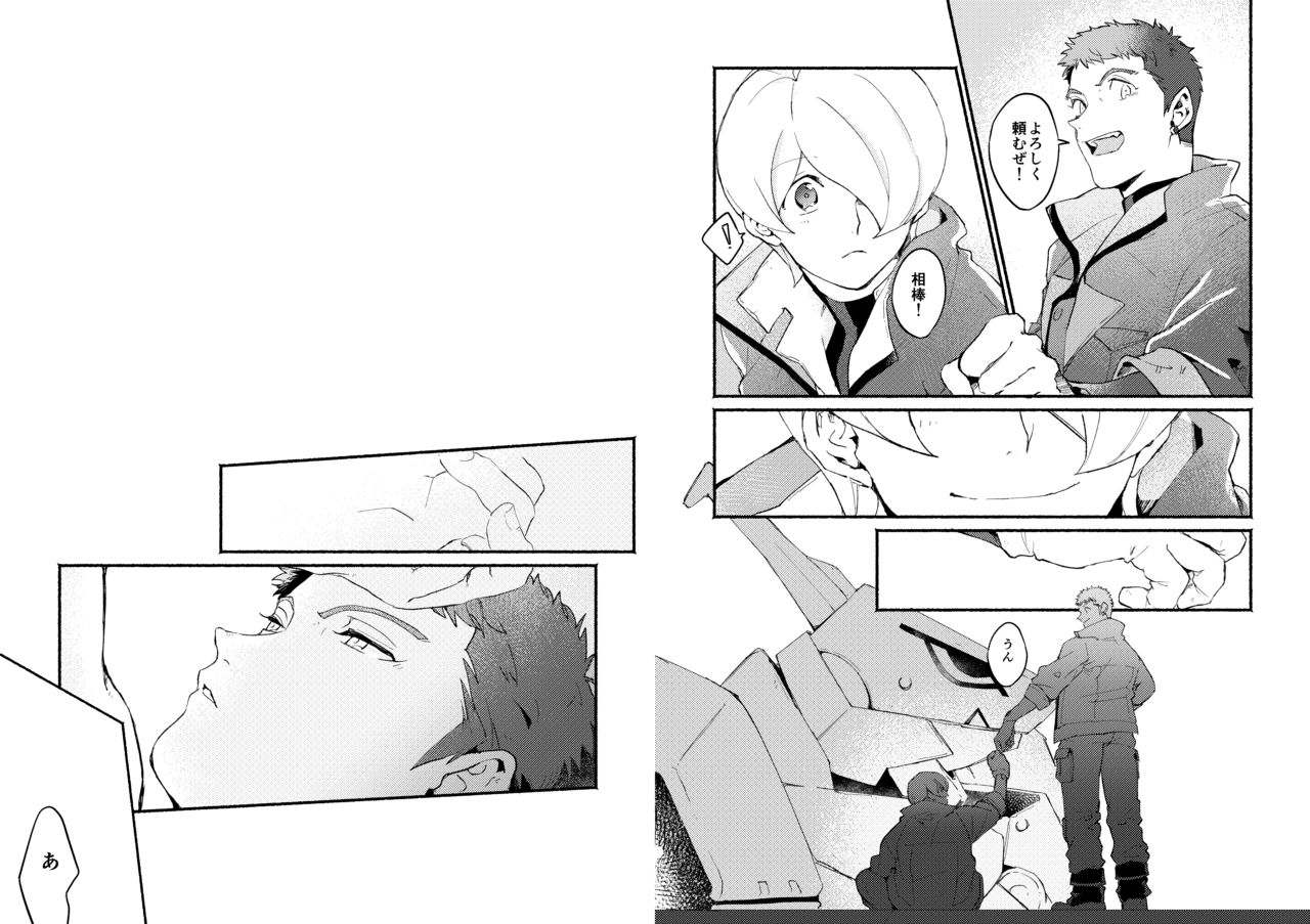 Tadashii Ai no Tsutaekata page 4 full