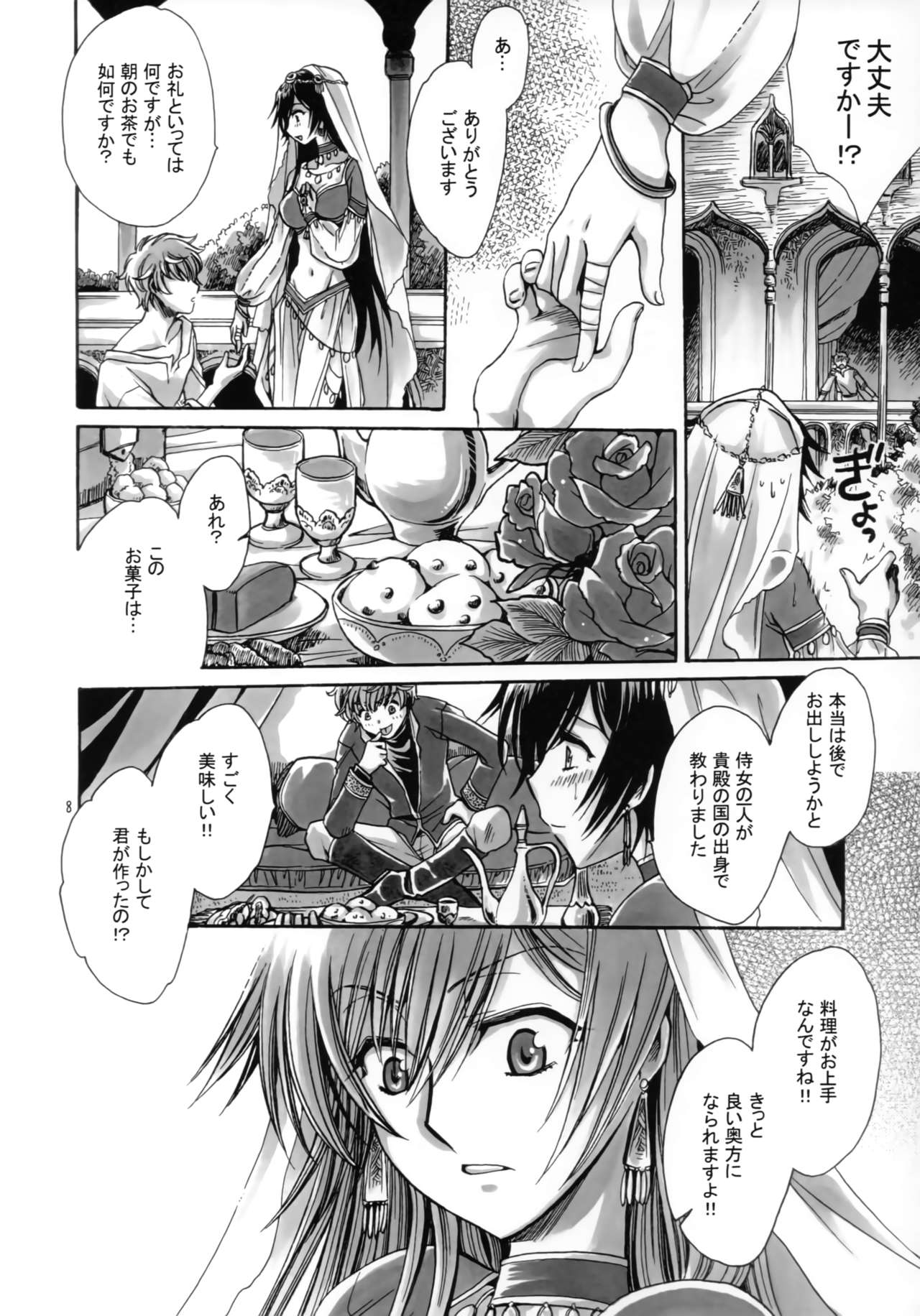 a lot of Princesses page 7 full