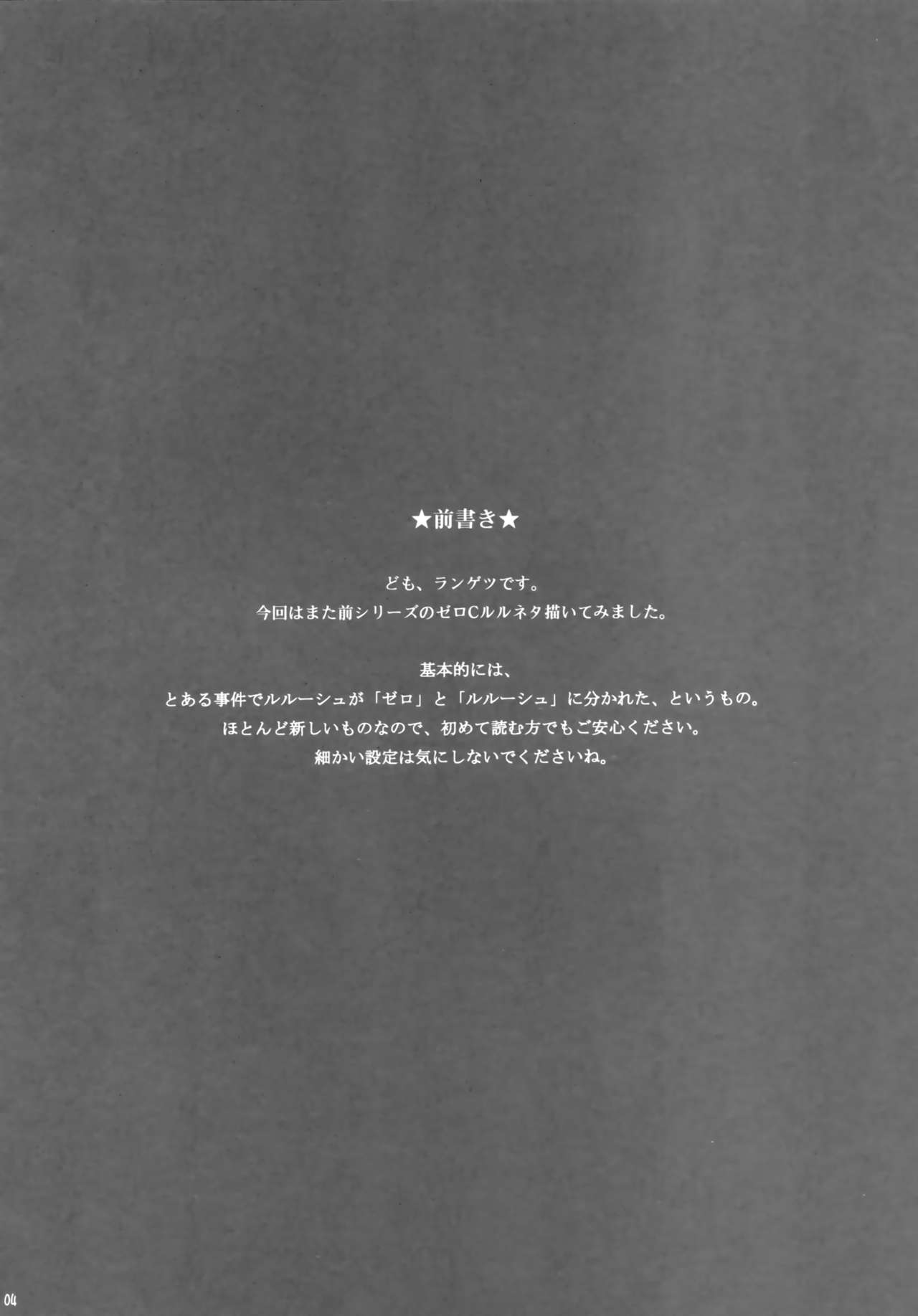 Garnet Noise page 4 full