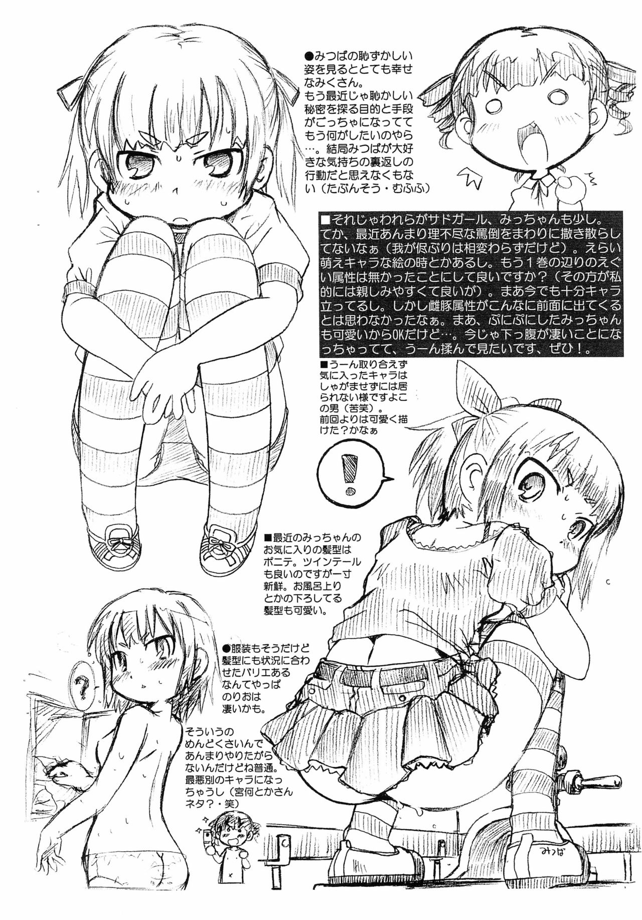 Tamago Daisuki 1.5 page 6 full