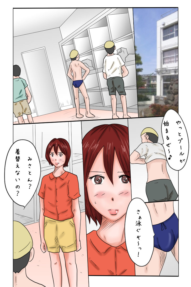 Otouto Kansatsu Nikki -Yotsukame- page 2 full