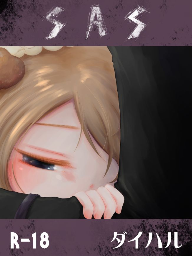 R18※ Daiharu Ecchi Manga page 1 full