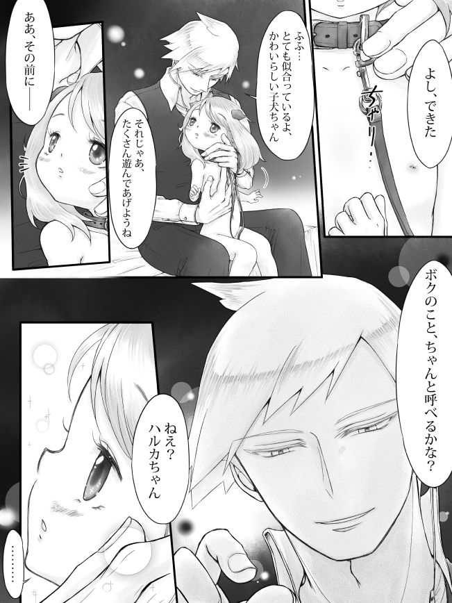 R18※ Daiharu Ecchi Manga page 8 full