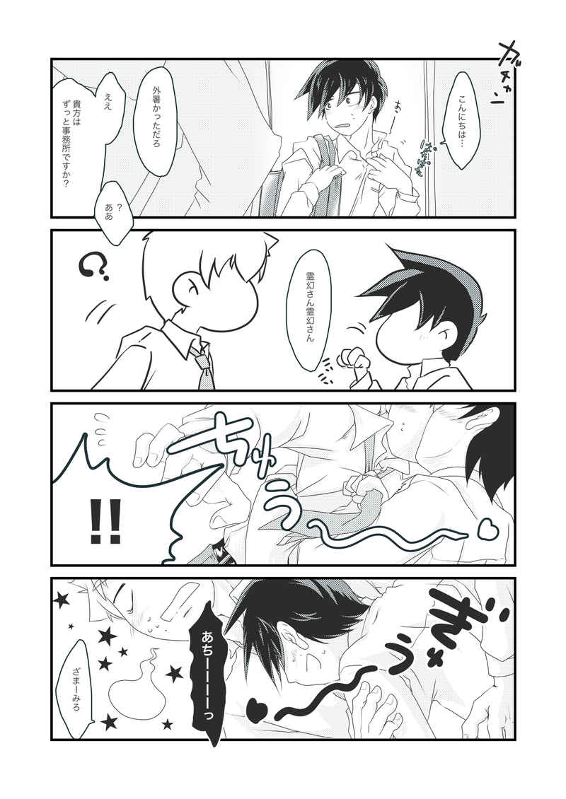 SKIP page 2 full