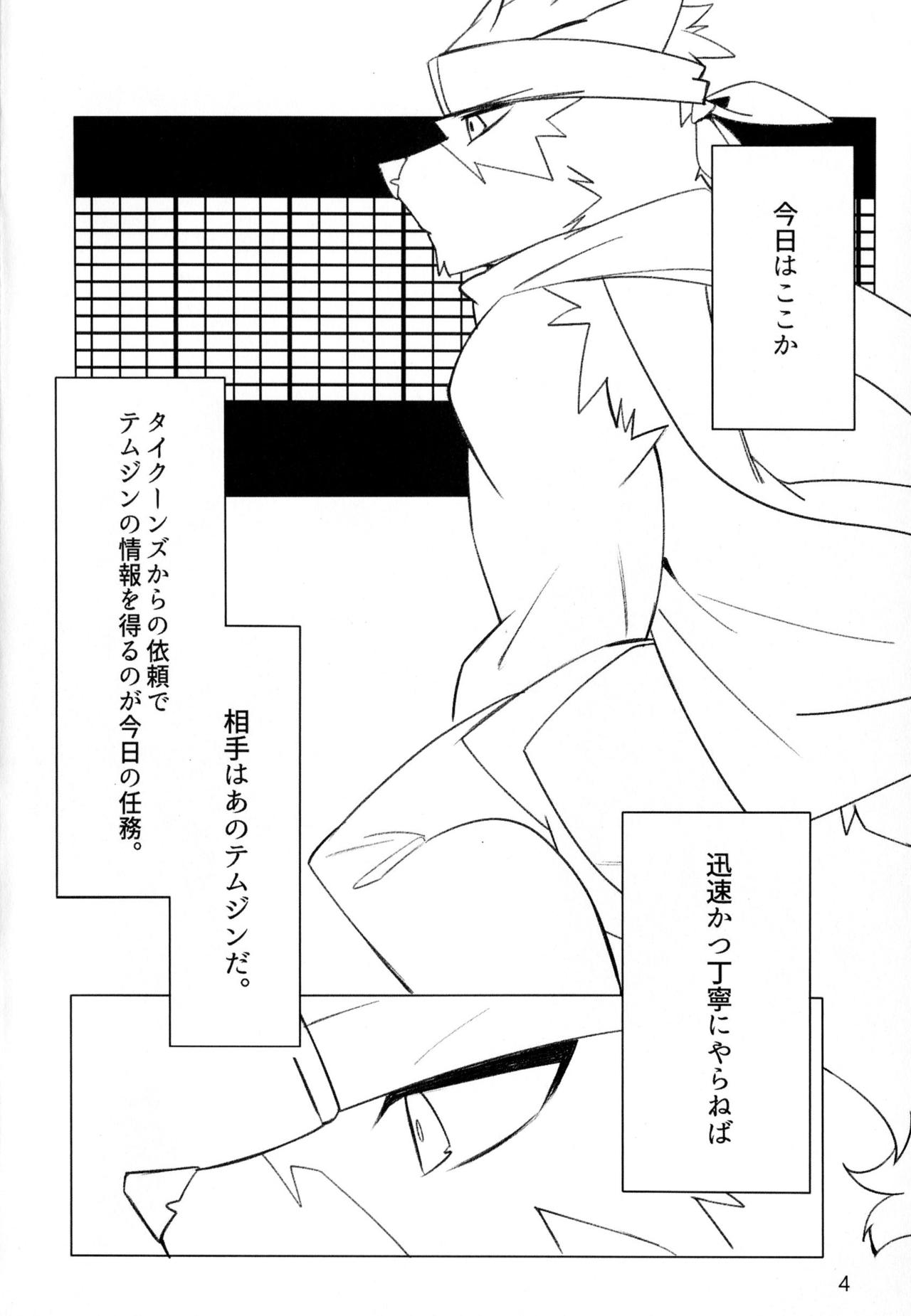 ESCAPE page 4 full