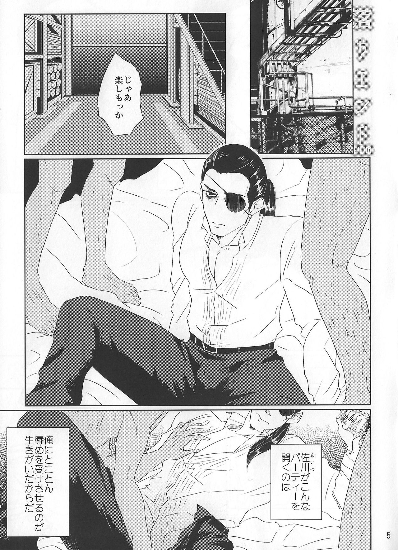 SaMa DE MobMa page 5 full
