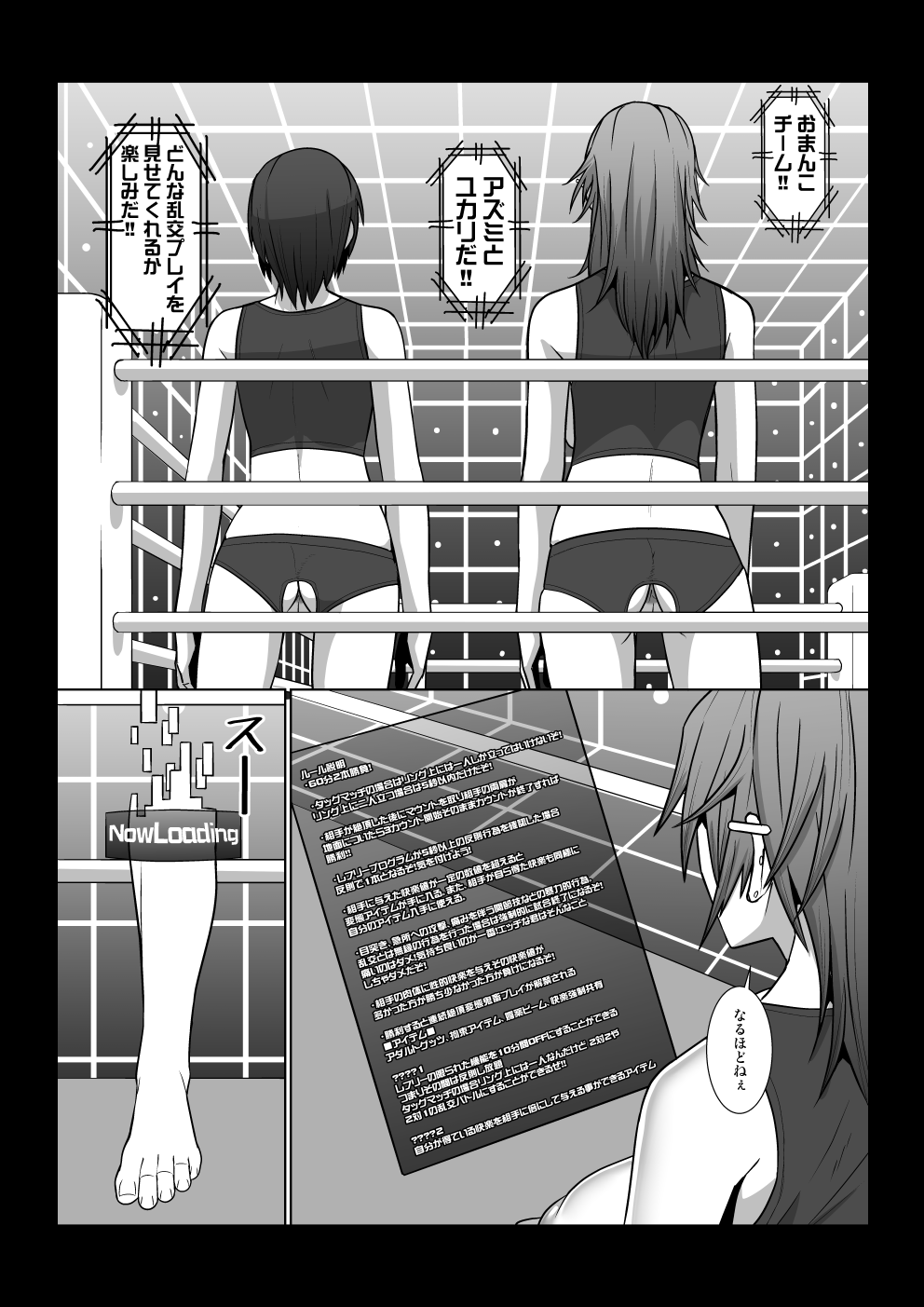 Nikuyoku Game page 7 full