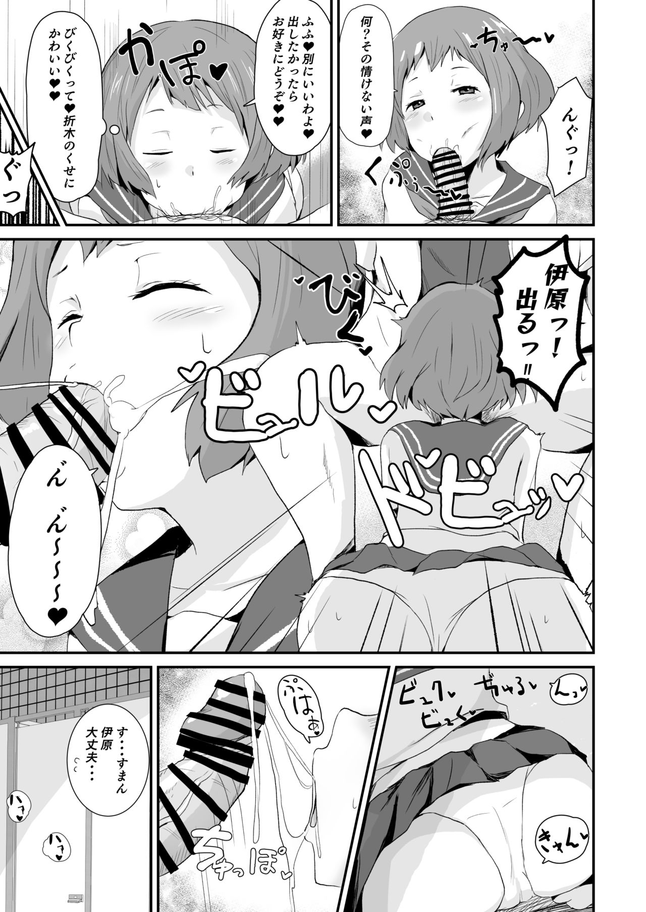 Shikiyoku o Okasu page 10 full