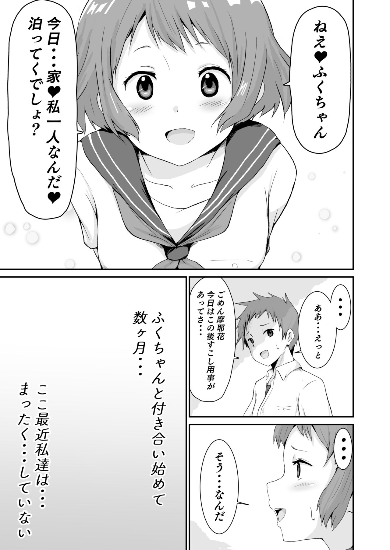 Shikiyoku o Okasu page 2 full