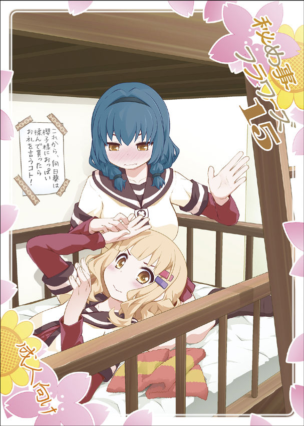 Himegoto Flowers 15 page 1 full