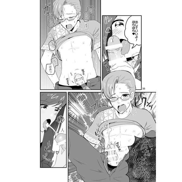 HikaMilk ItarutaruSauce page 8 full
