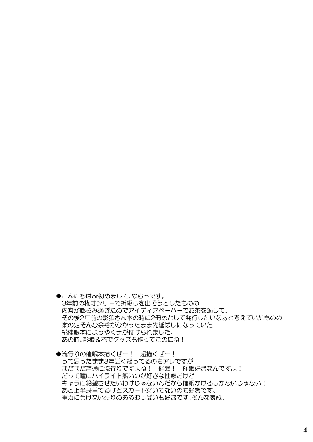 Tengu hacking page 3 full