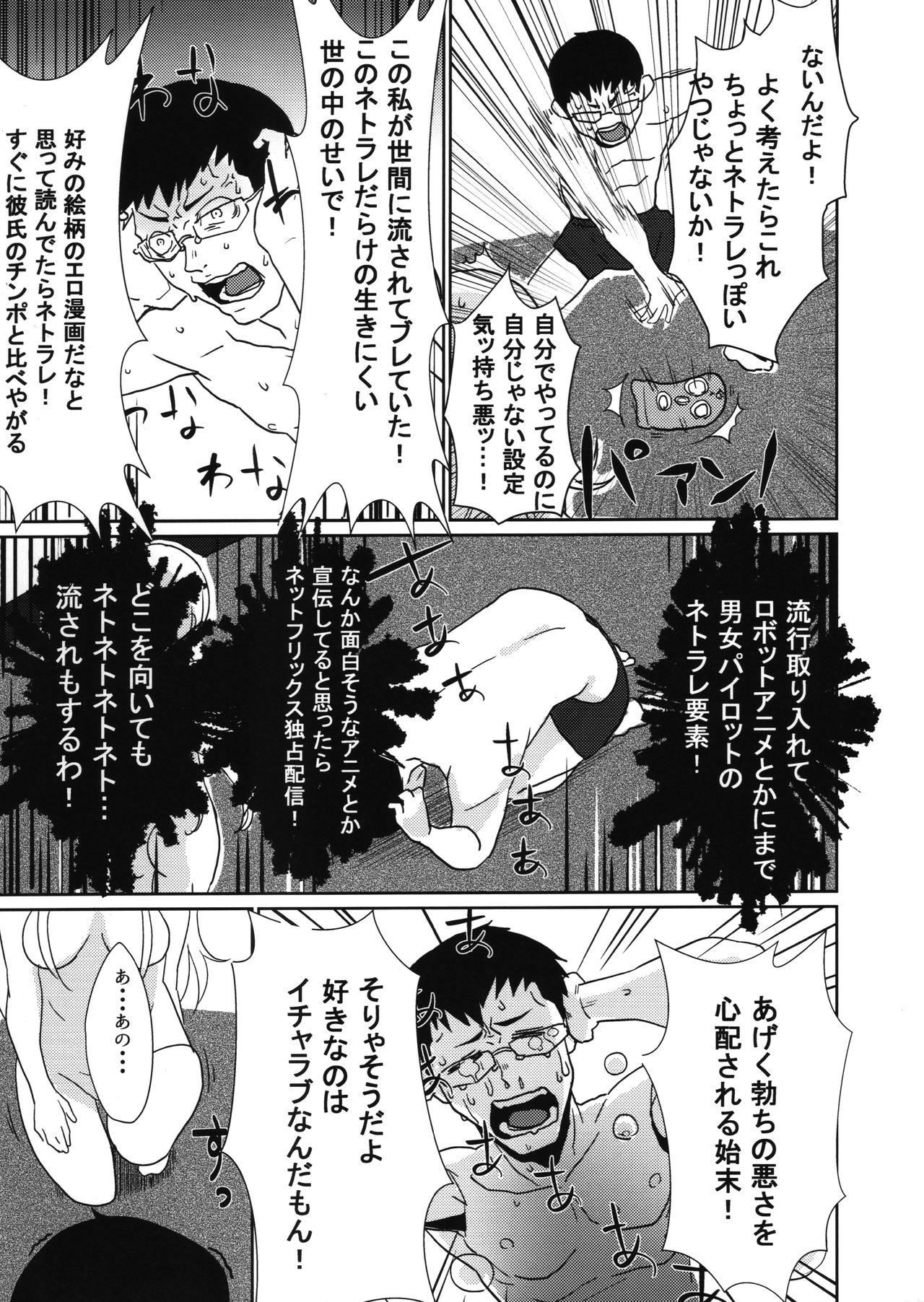 Oshiete Dreadnought page 10 full