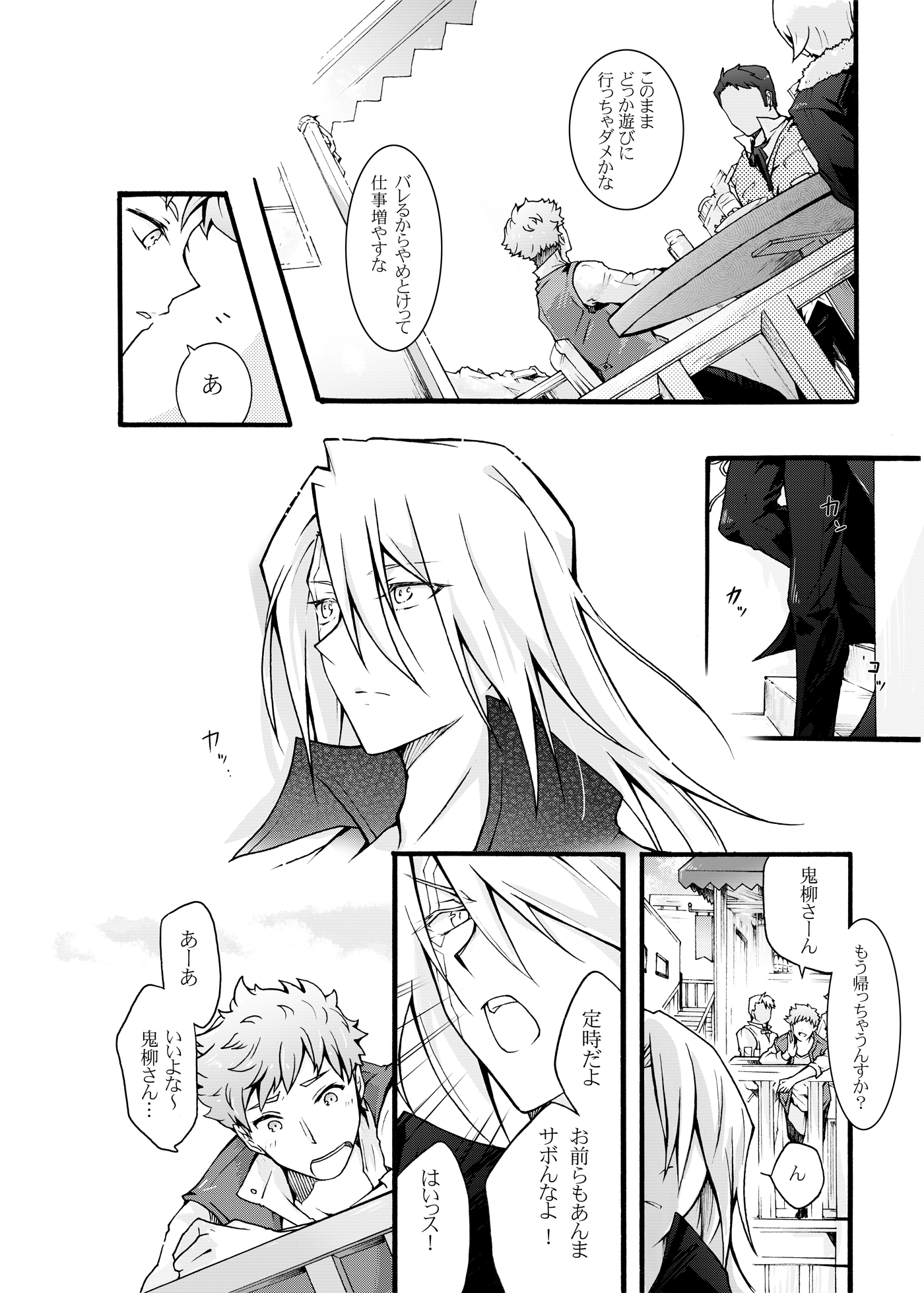 Chiri to shikabane 1 page 3 full