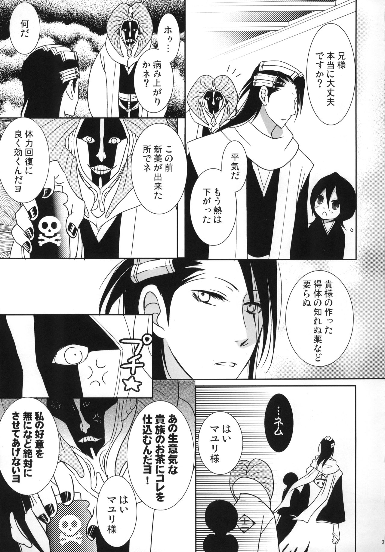 Fruits Clipper! page 4 full