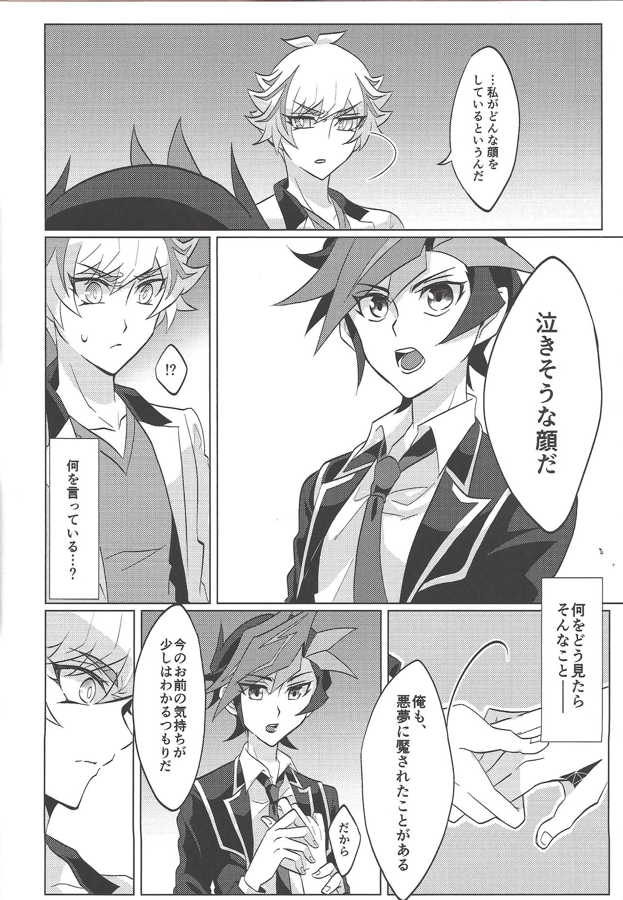 Control Dekinai Kanjou page 7 full