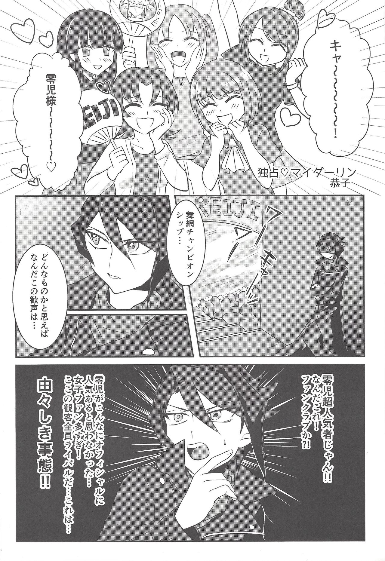 Kurosaki Hayabusa Ju Kiroku Taizen page 4 full