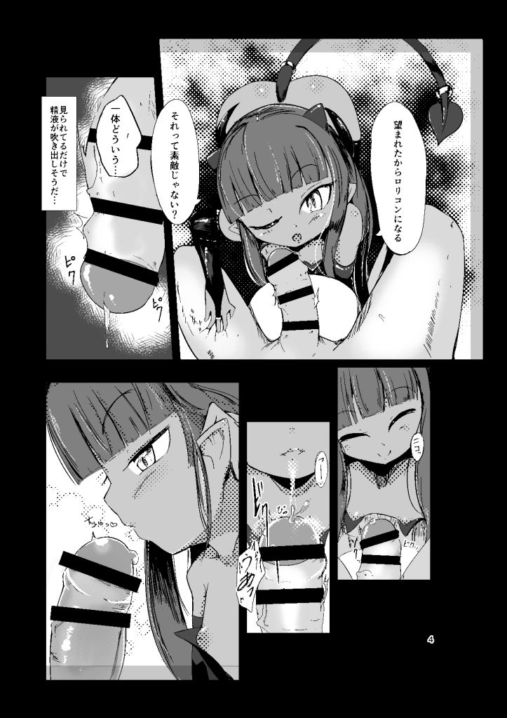 Nanji no Rinjin o page 4 full