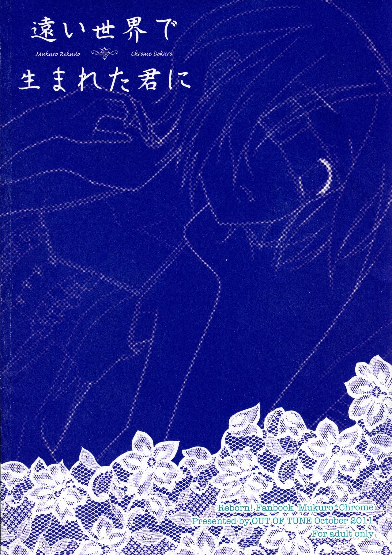 Toui Sekai de Umareta Kimi ni page 2 full