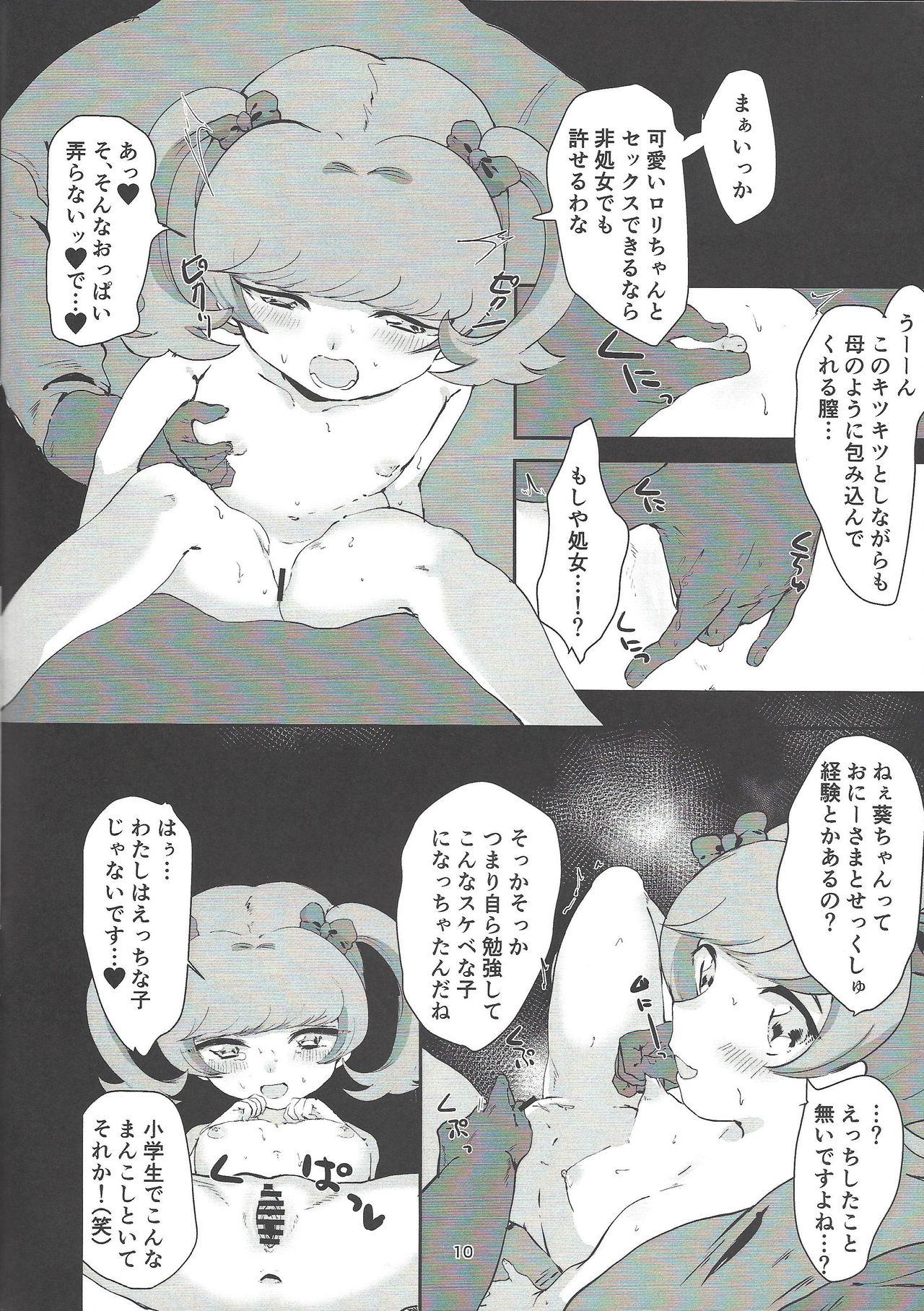Ikodakara. page 8 full