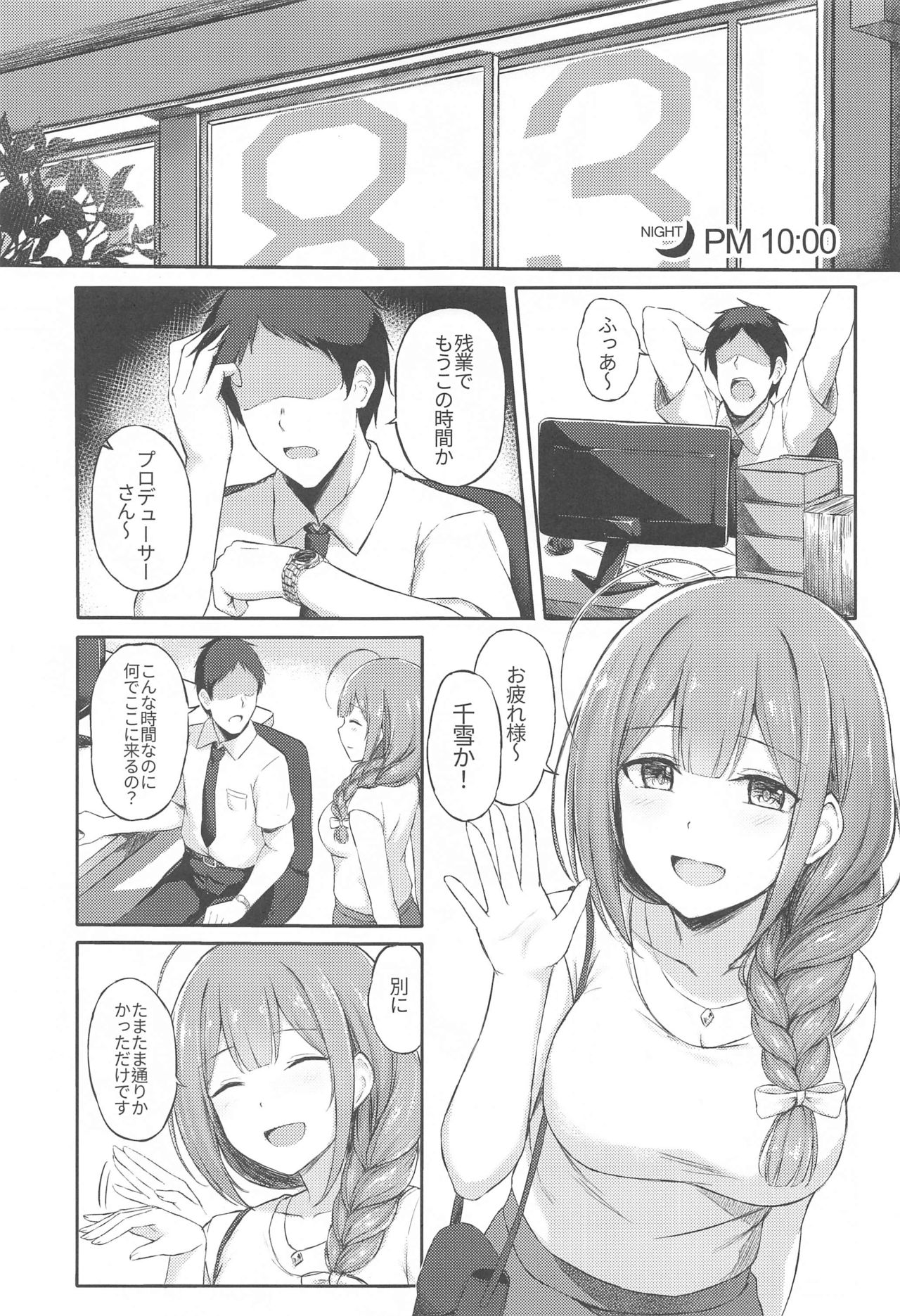 Producer Zangyouchuu page 2 full
