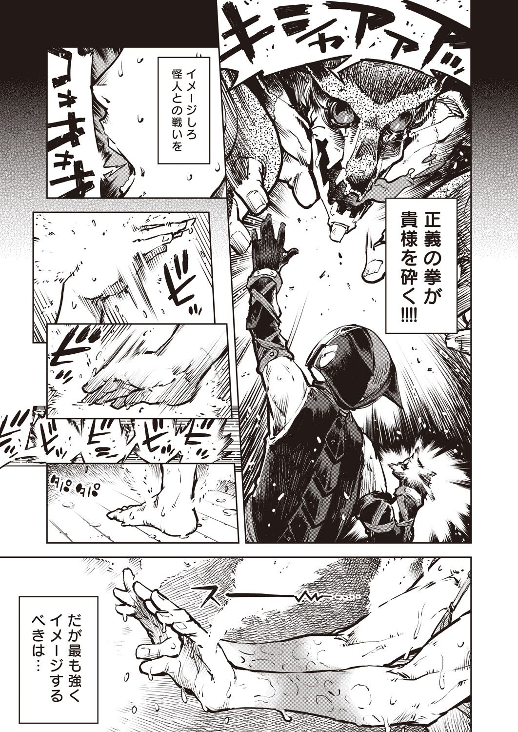 COMIC AUN 2020-08 page 7 full