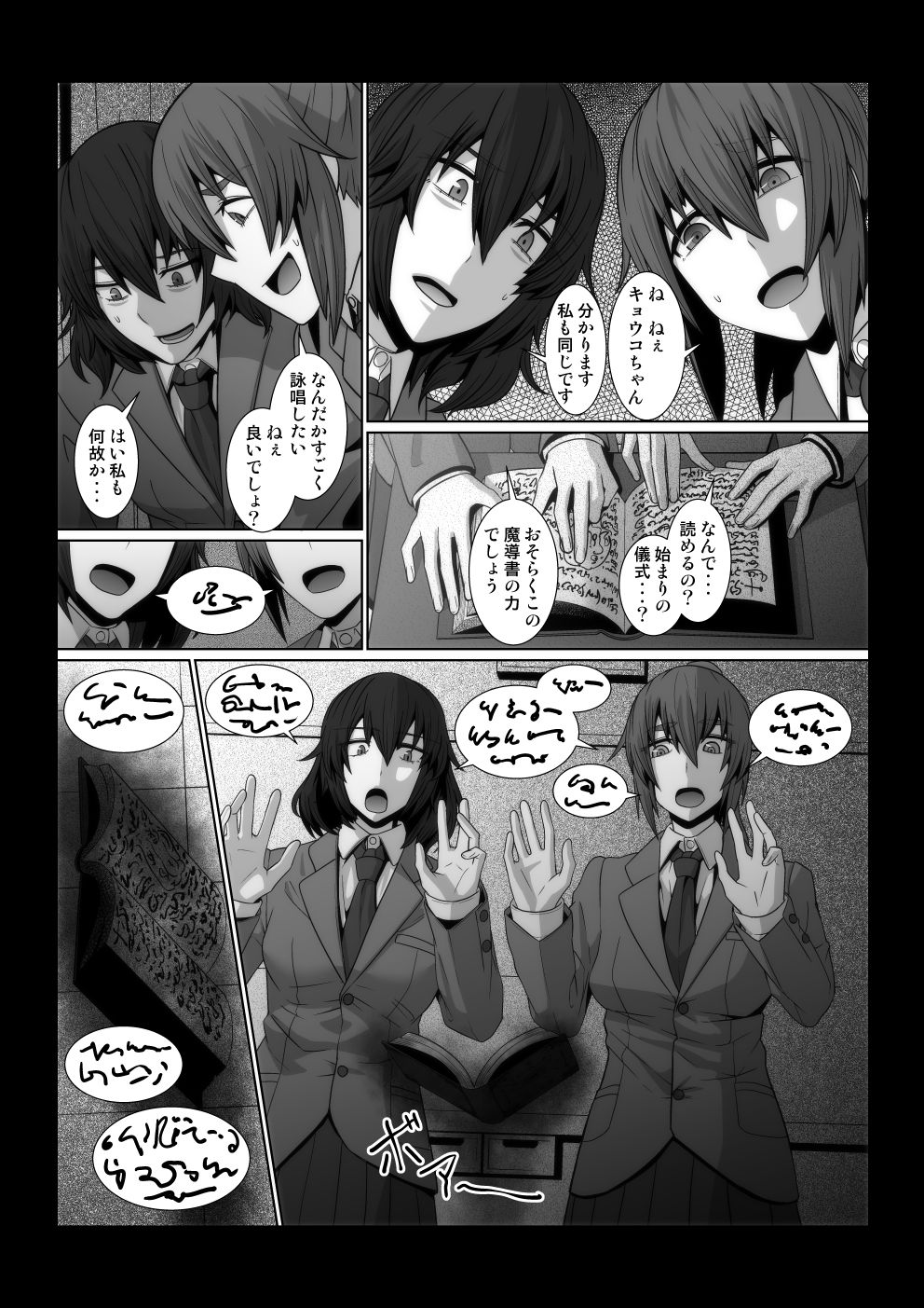 Oka-ken-bu no Madousho page 5 full