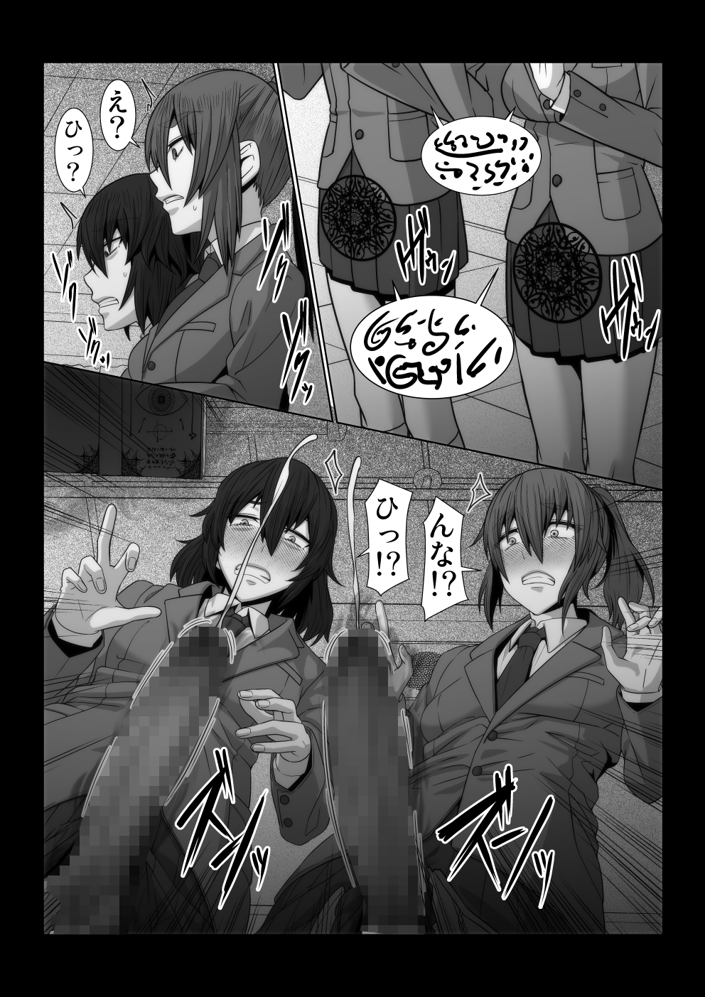 Oka-ken-bu no Madousho page 6 full