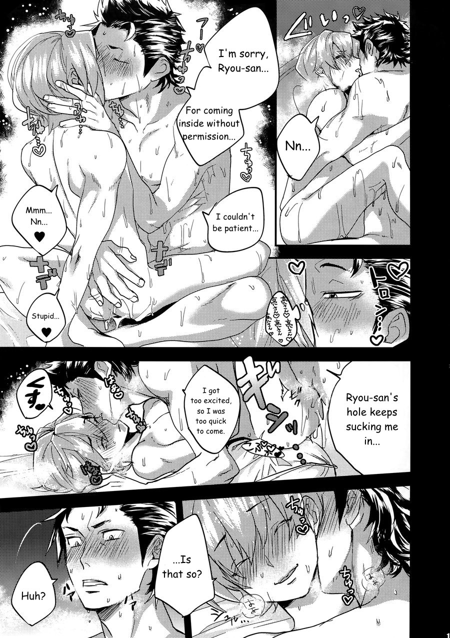 Himitsu no Niyuukan | Secret Entrance page 10 full