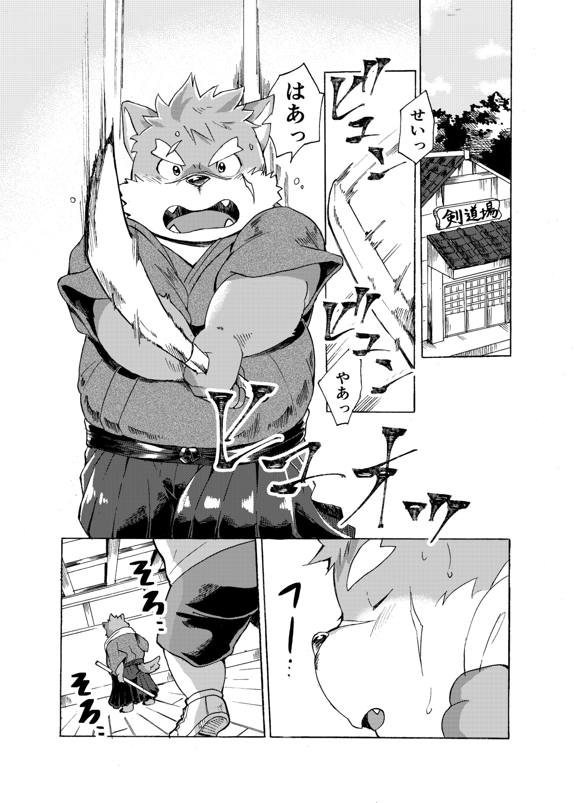 Ichiya Toki page 2 full