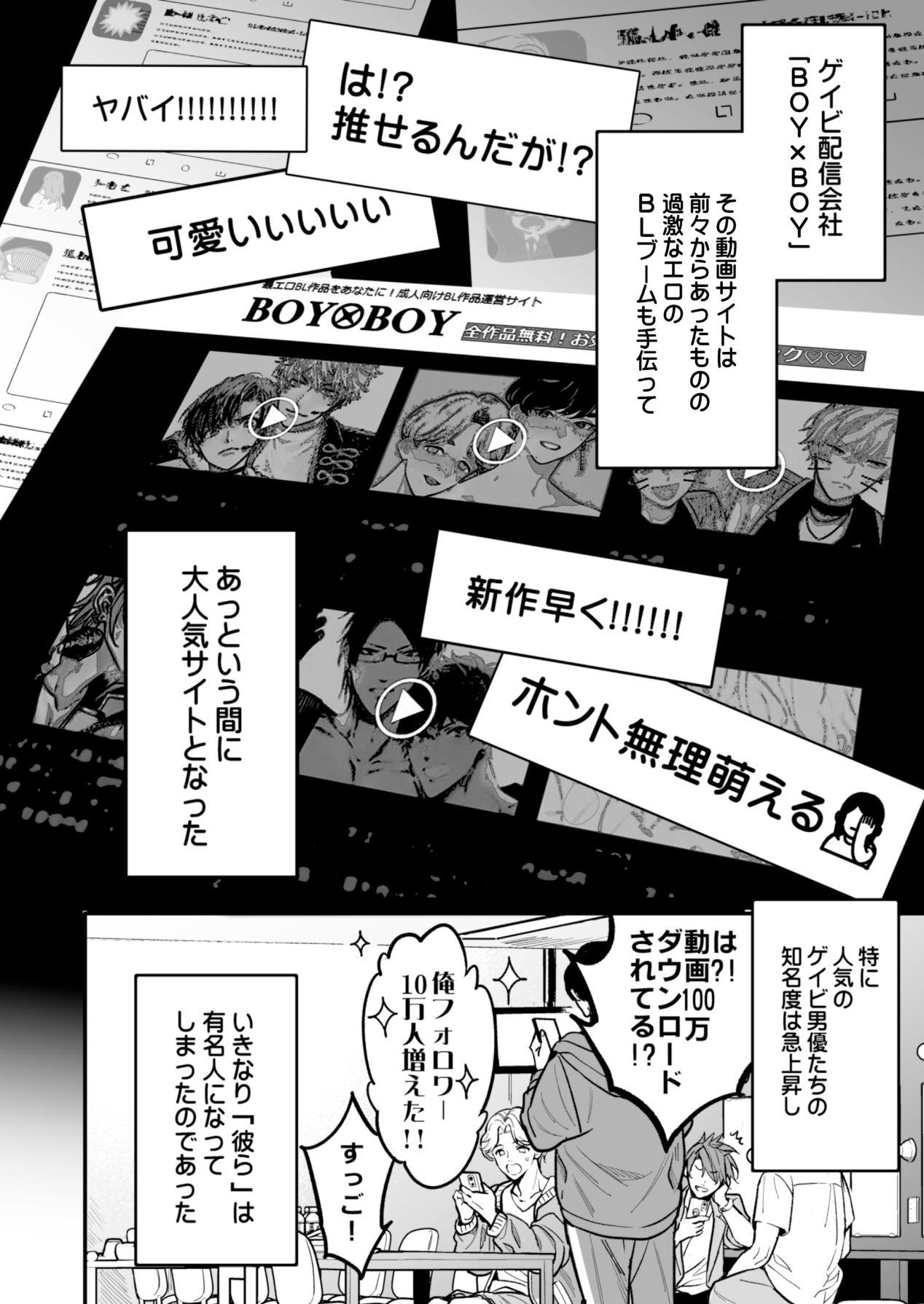 BOY x BOY IDOL COLLECTION! page 6 full