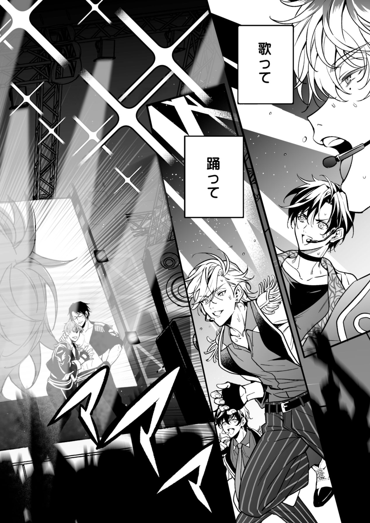 BOY x BOY IDOL COLLECTION! page 8 full