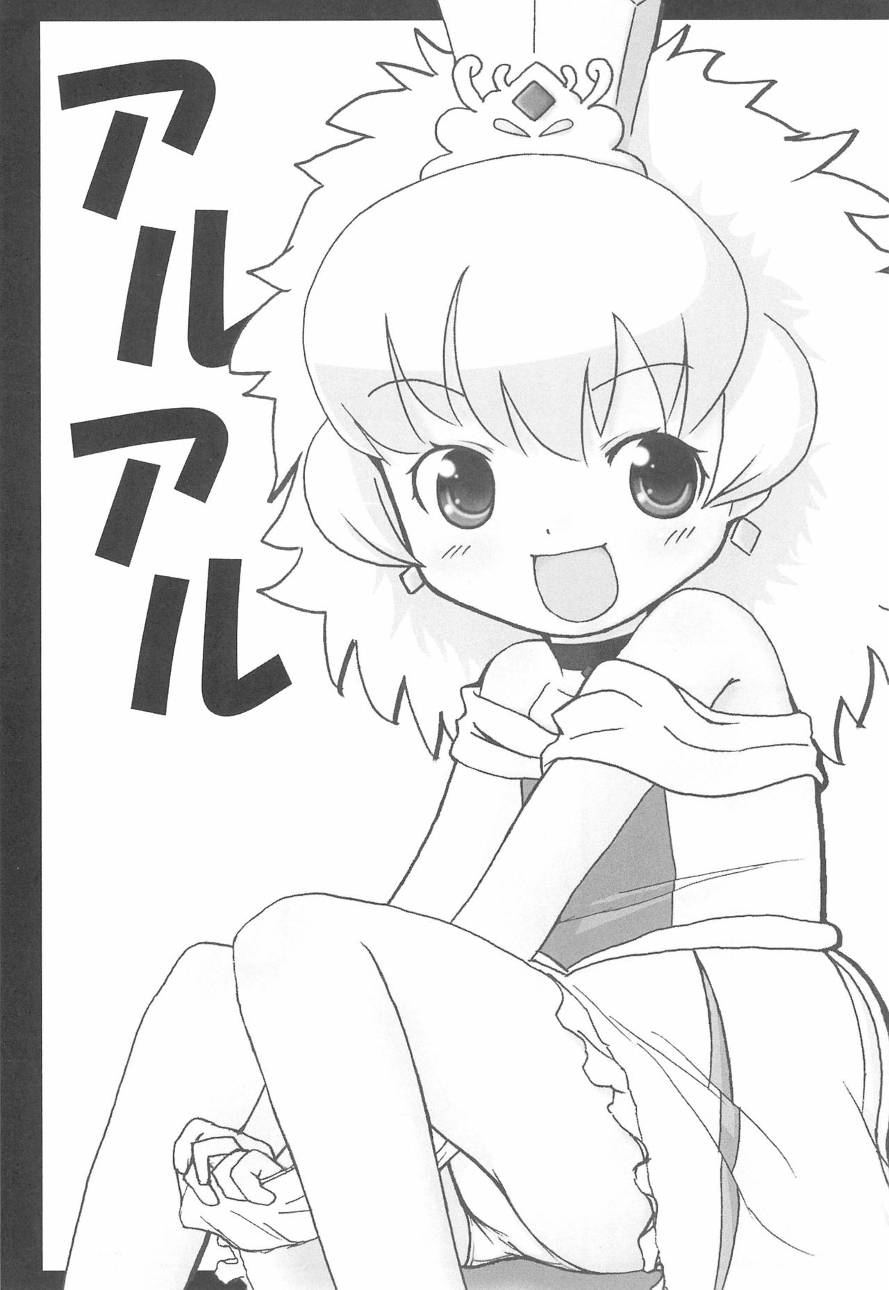 AruAru page 3 full