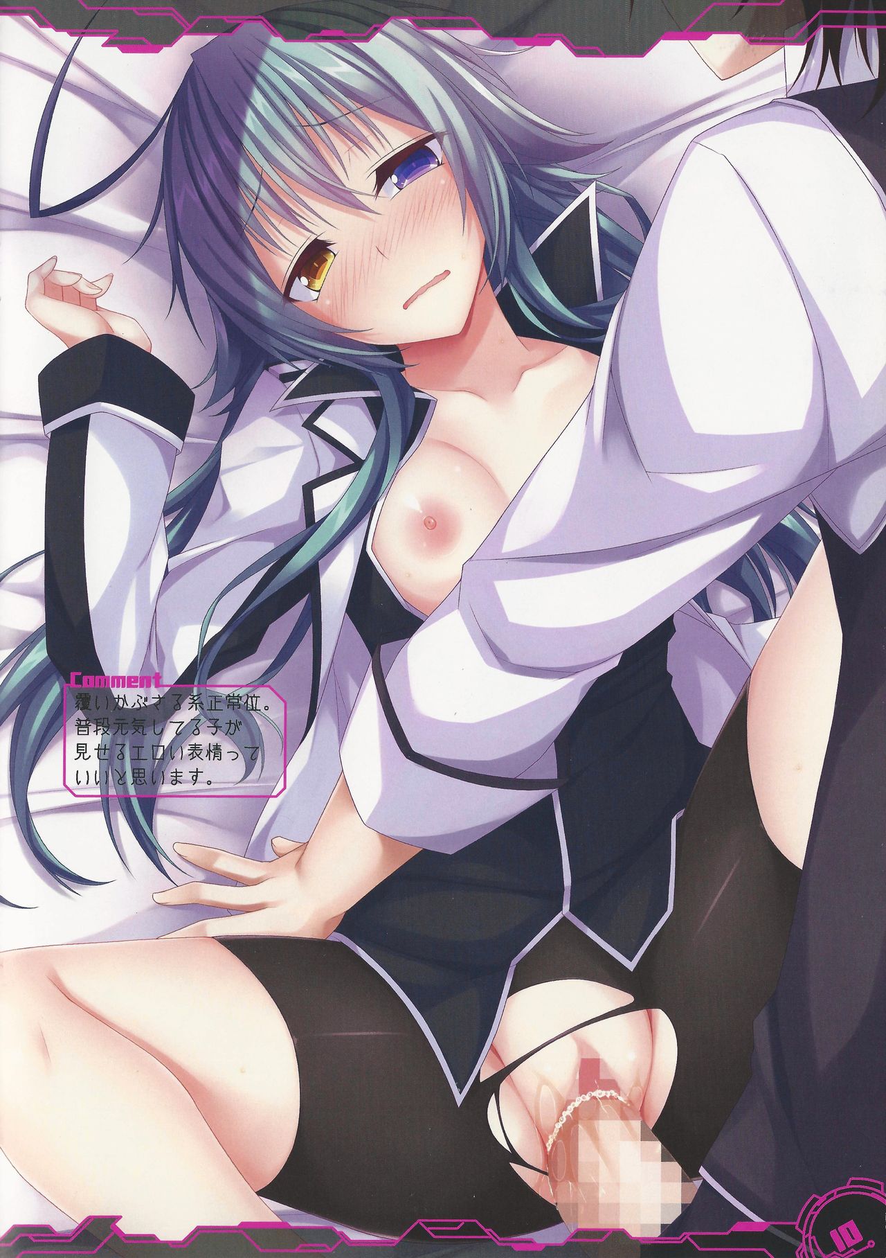 Kousai Ishoku Vol. 5 page 9 full