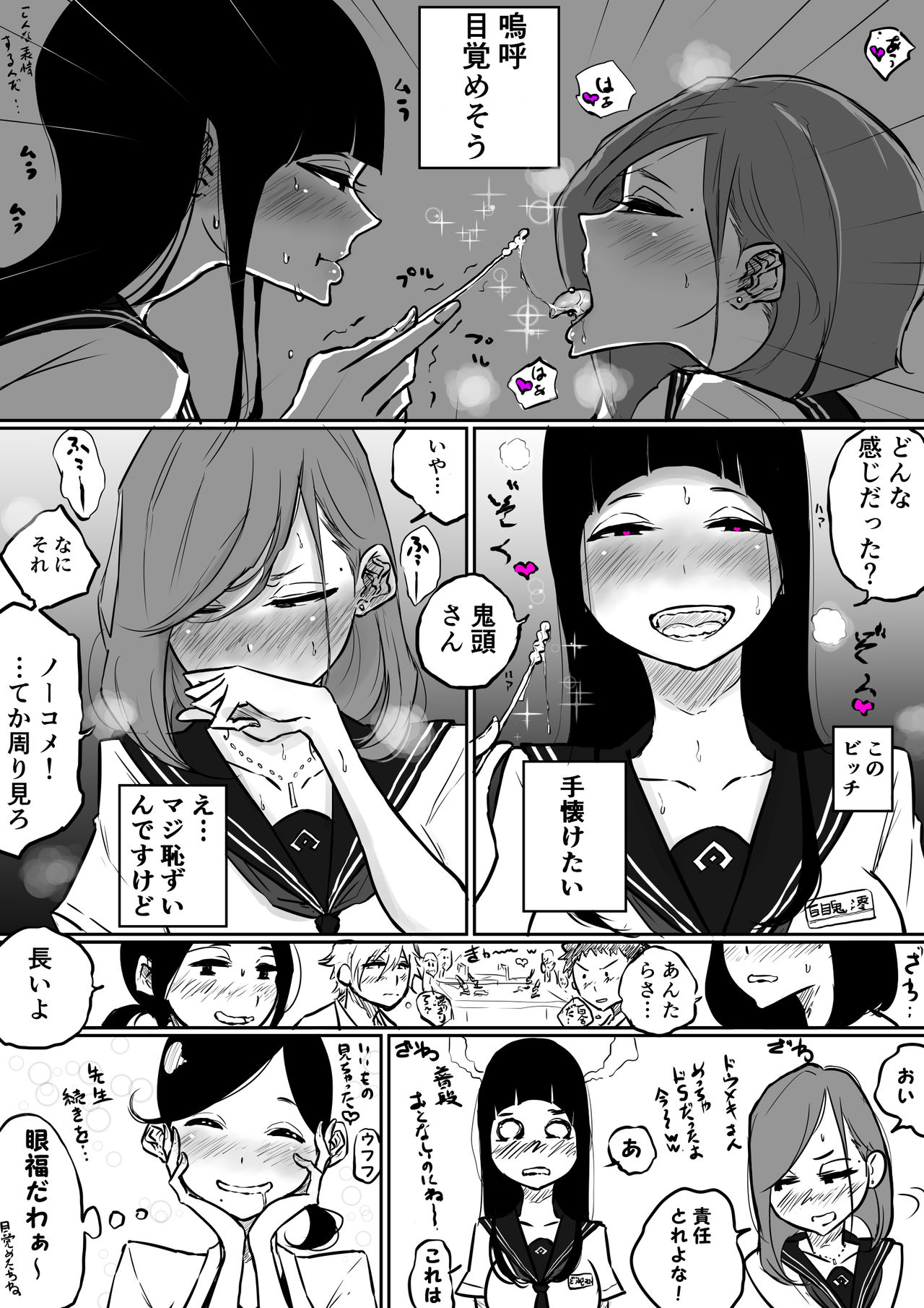 Rika de Konna Jikken Atta yo ne Yuri page 4 full