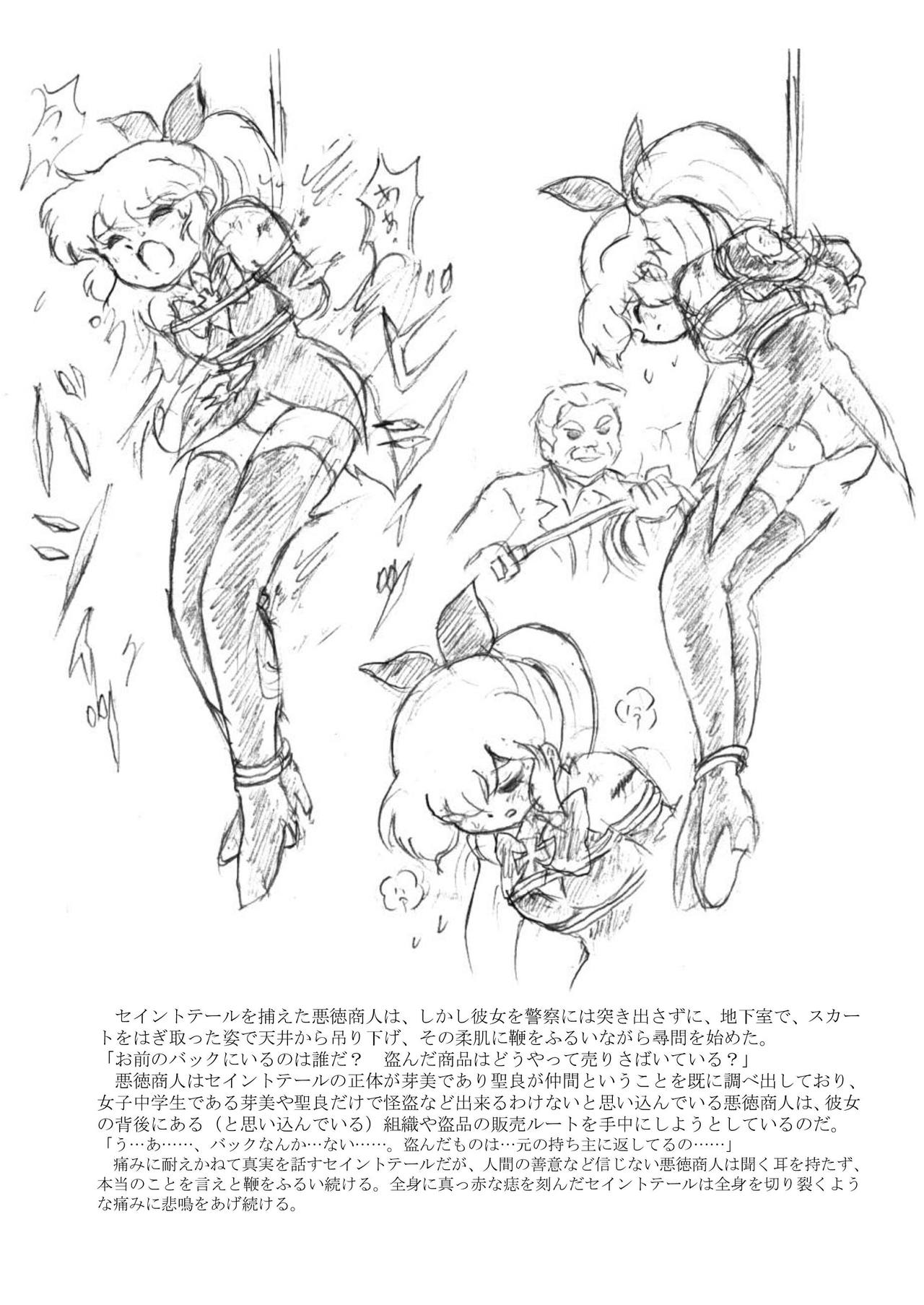 Natsukashi no Anime Heroine Ryona & Ryoujoku Rough Gashuu page 7 full