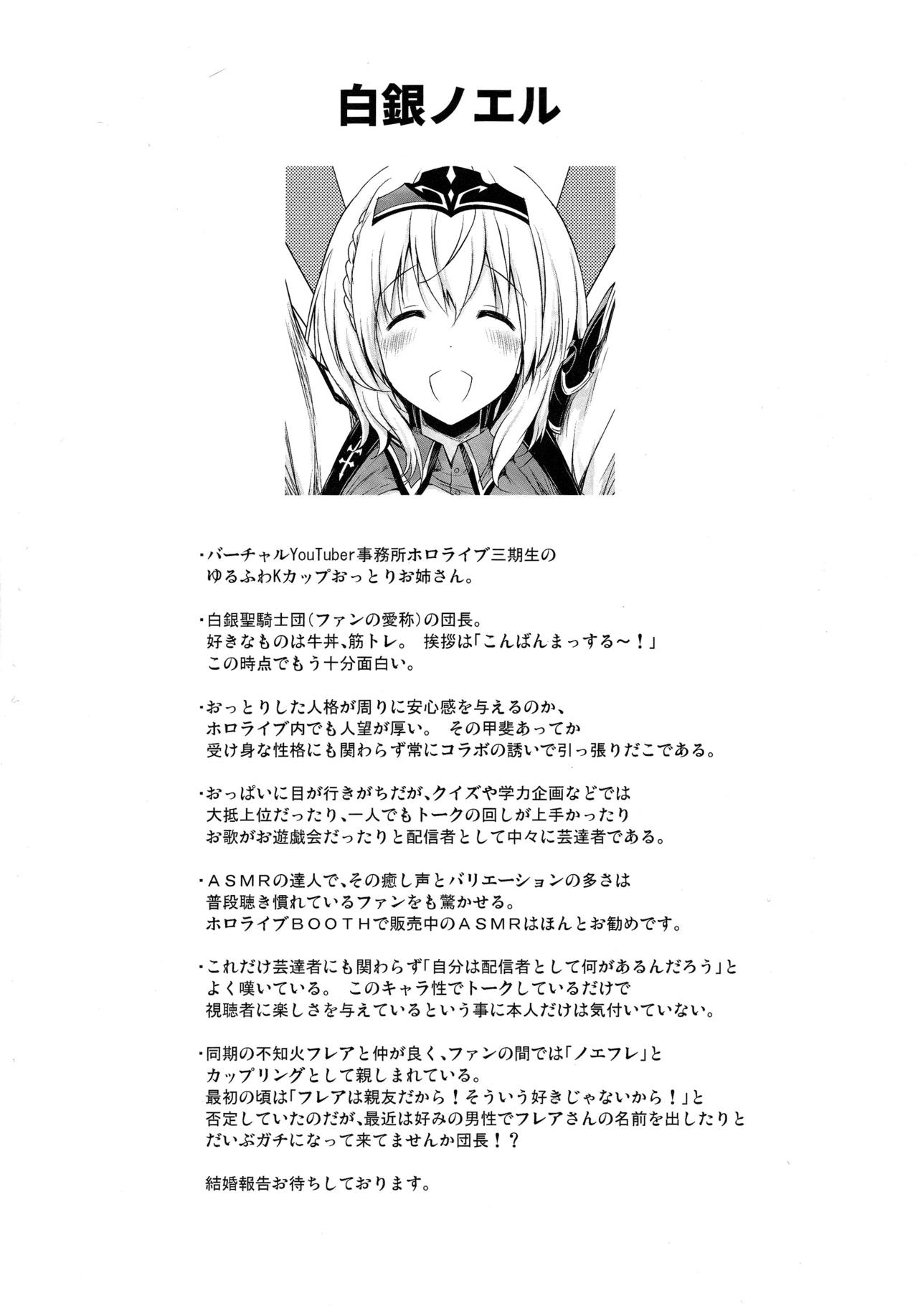 Danchou ga Omunede Teinei ni Tannen ni Nuite Kurete Kara no Honban page 3 full