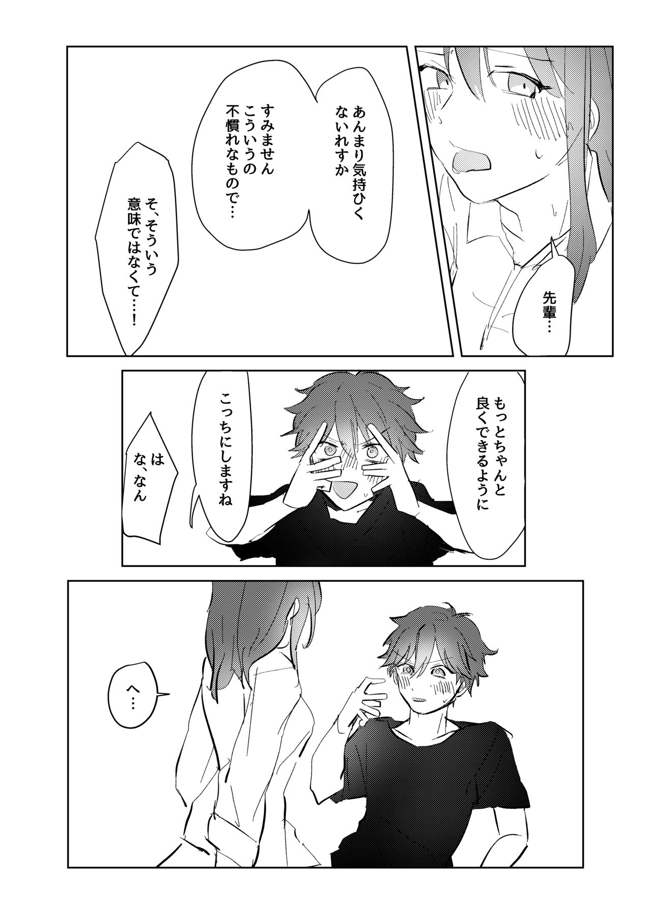Hero Shikkaku page 7 full