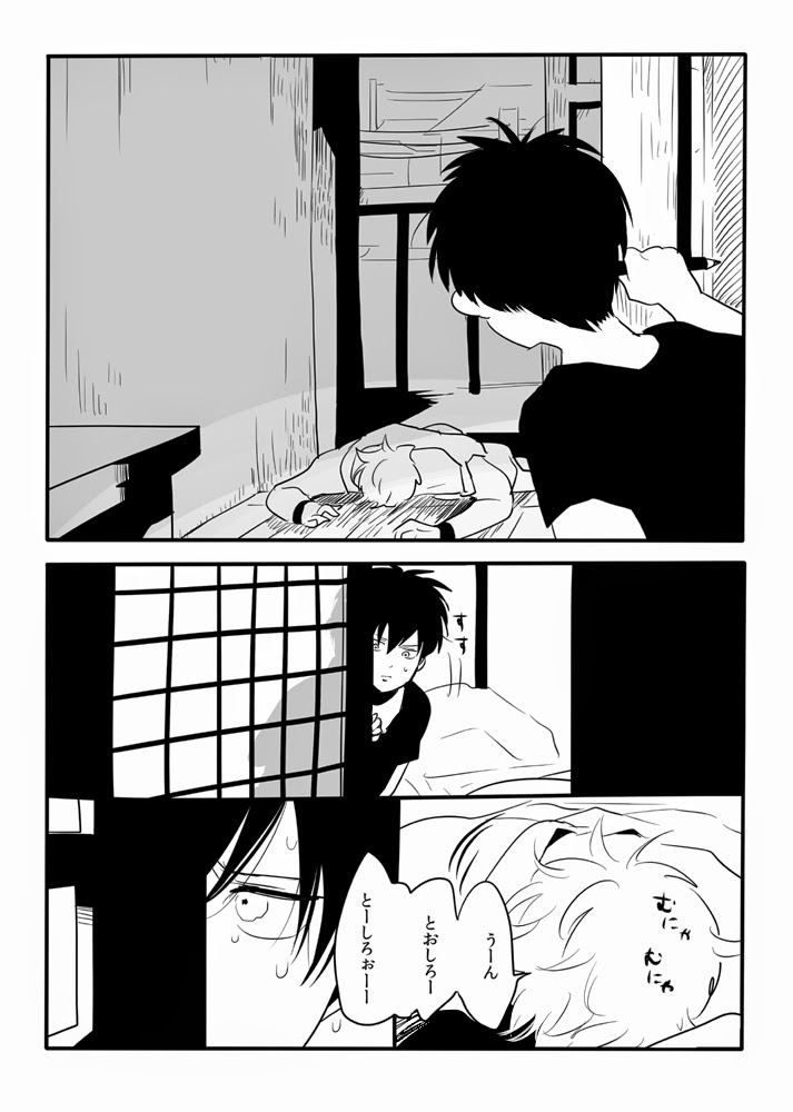 Hakobiya G page 3 full