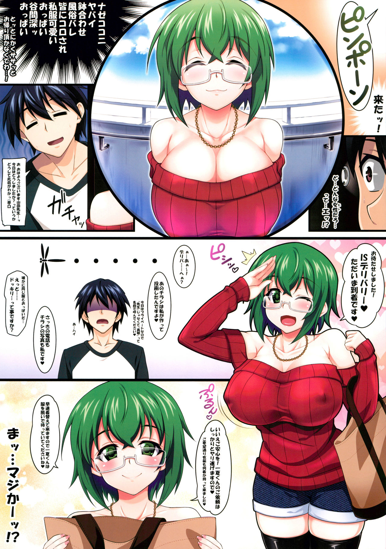 Maya Kore IS Delivery page 3 full