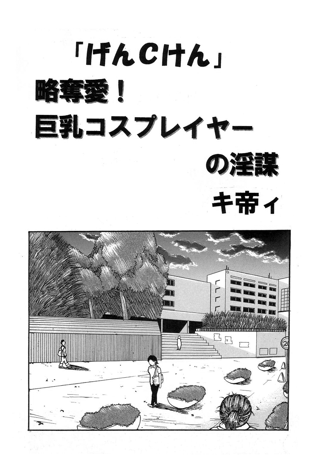 GenCken 1 page 2 full