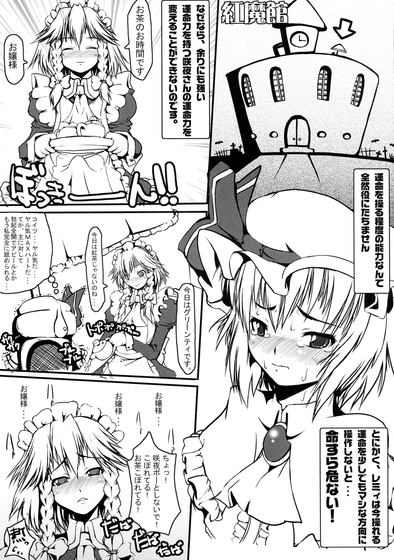 Datsu Eroguro Sengen Futanari Ero Ero Bon page 3 full