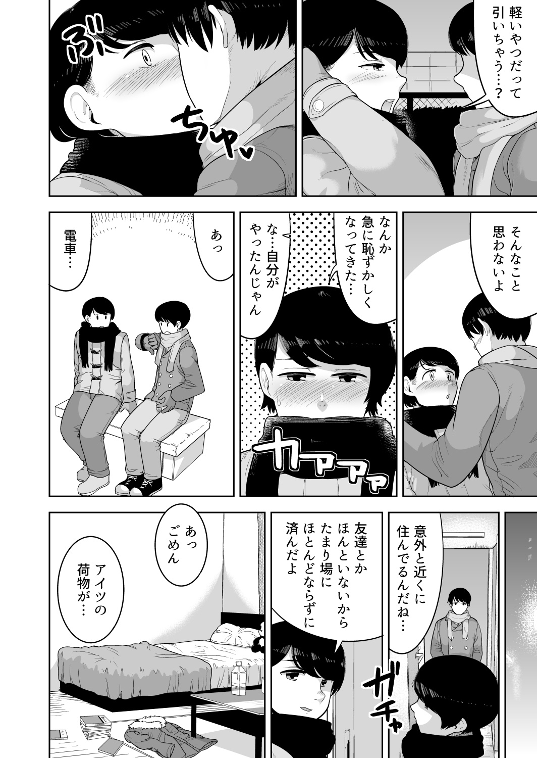 Mystical page 5 full