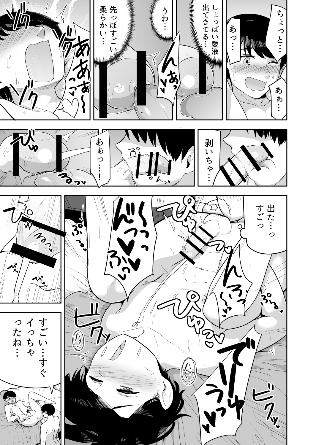 Mystical page 8 full