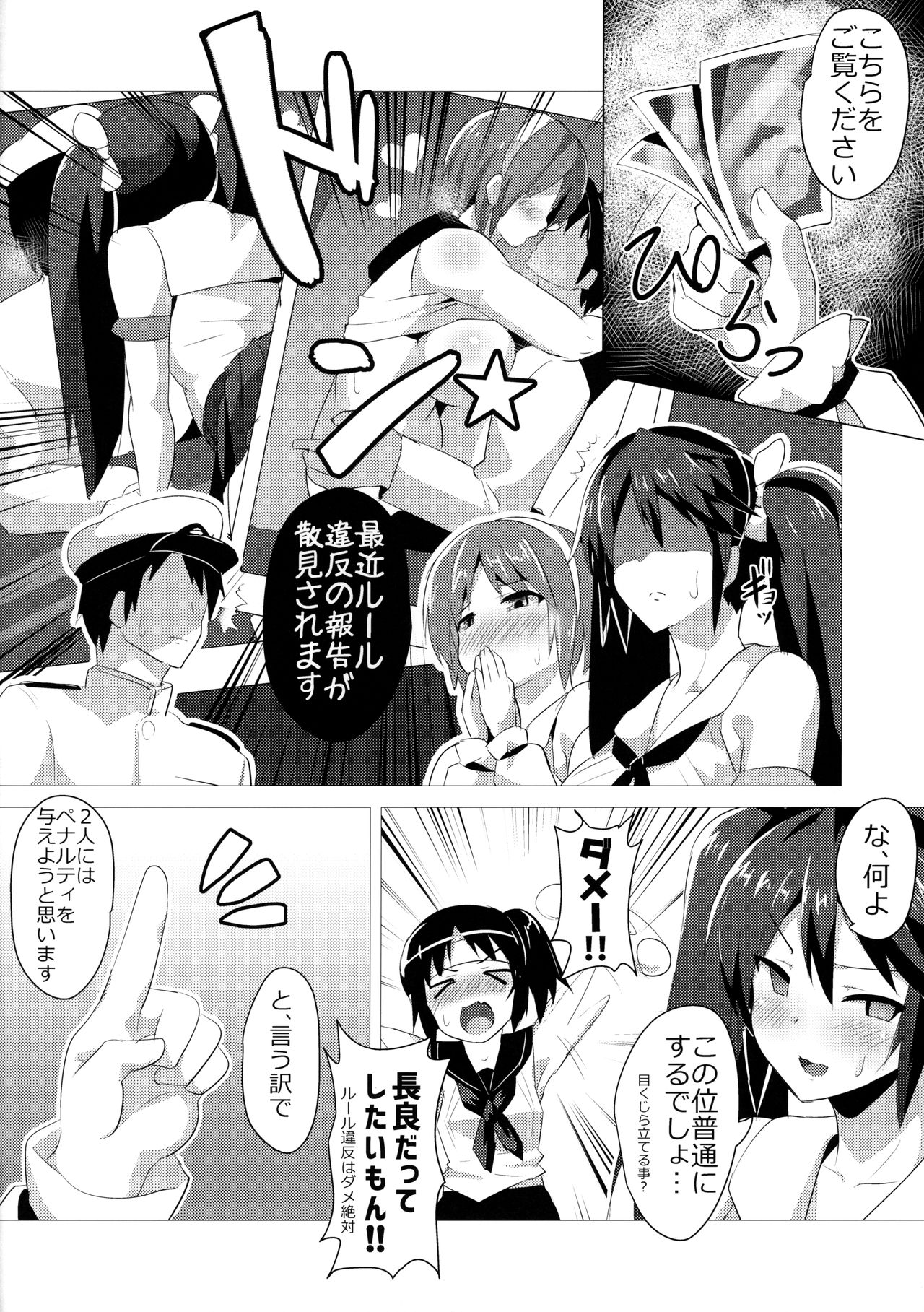 NYAGARA! page 3 full