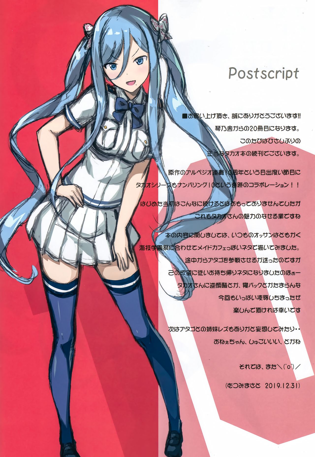 TAKAO OF BLUE STEEL 10 page 3 full