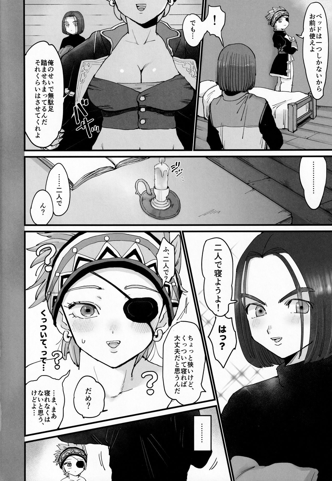 Mesu Ochi Wakarase page 3 full